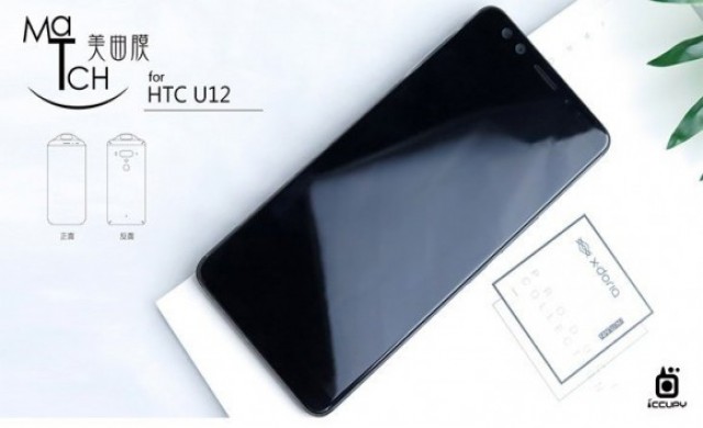 HTC U12+ с четири камери? 