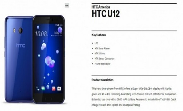Изтекоха характеристиките на HTC U12