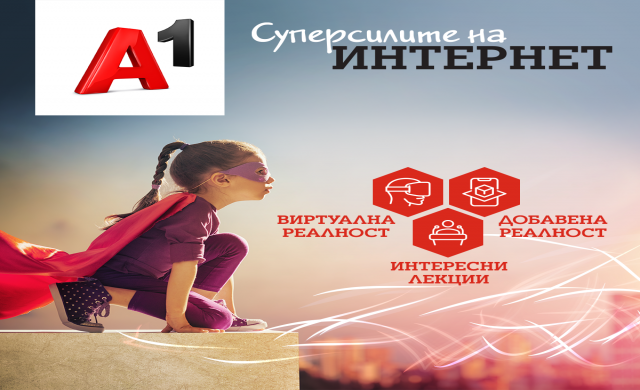 А1 отново подкрепя Софийския фестивал на науката