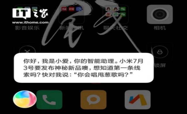 3 юли - денят, в който ще представят Xiaomi Mi Max 3 