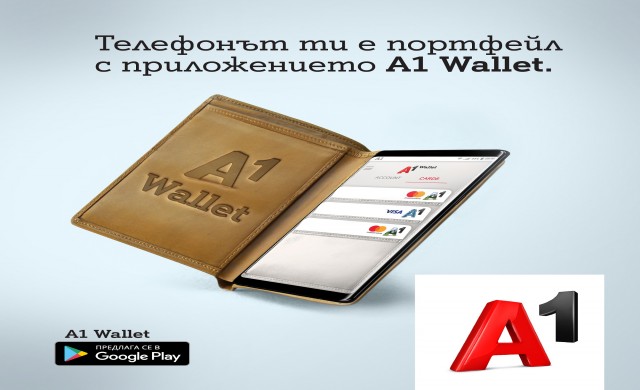 A1 стартира предлагането на дигитален портфейл на своите клиенти