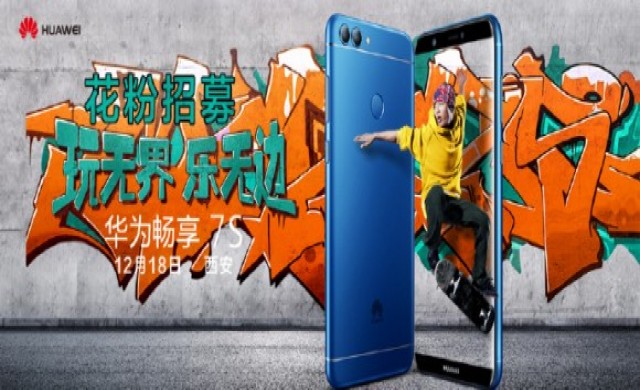 Безрамковият Huawei Enjoy 7S дебютира в понеделник