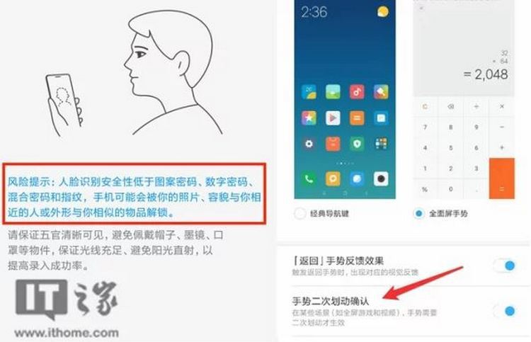 Разпознаване на лицето и при Xiaomi Mi 6 и Mi Mix 2