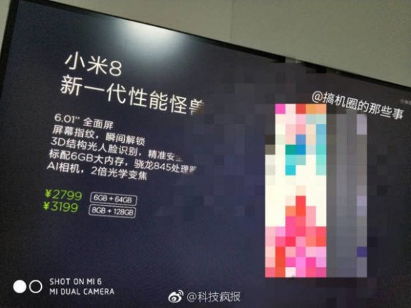 Колко ще струва юбилейният Xiaomi Mi 8? 