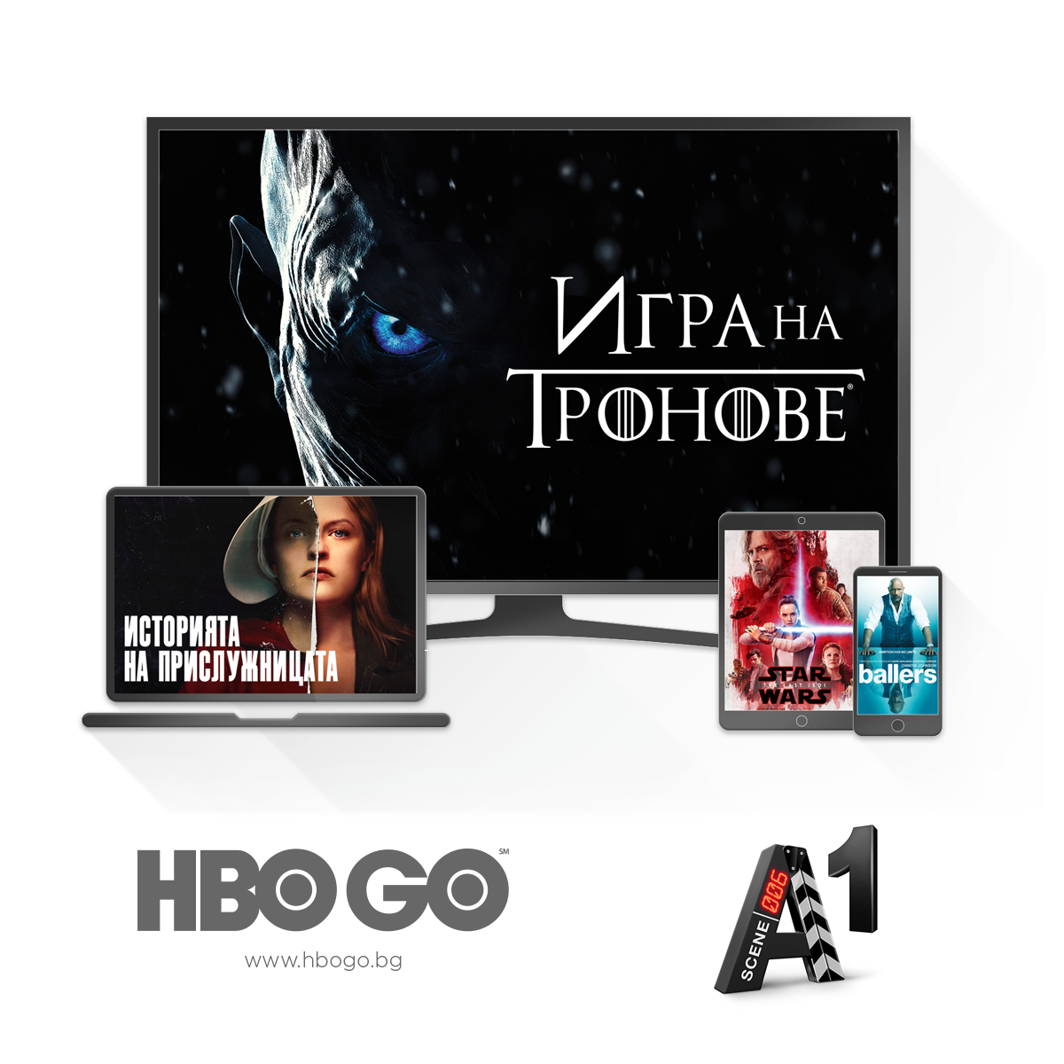 5 000 MB и HBO GO с екстра за мобилен интернет от А1  